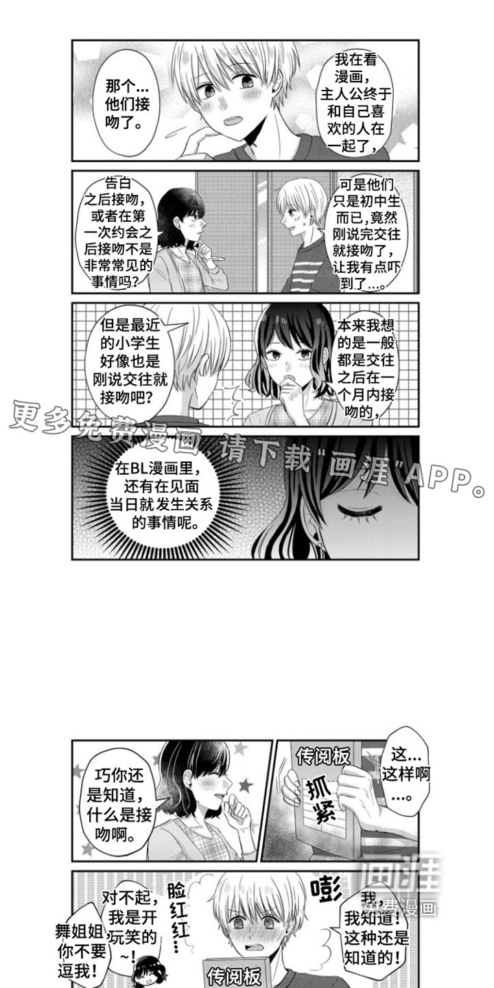 第20章：约会