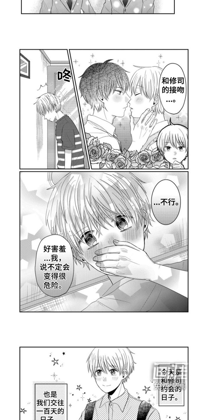 第20章：约会