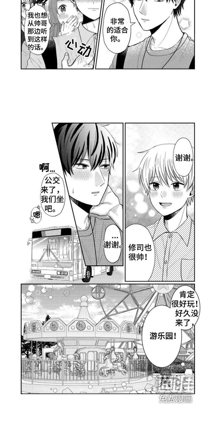 第20章：约会