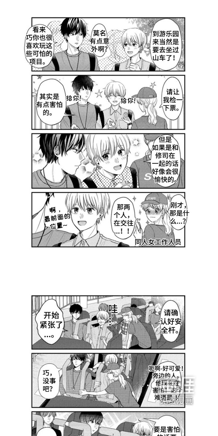 第20章：约会