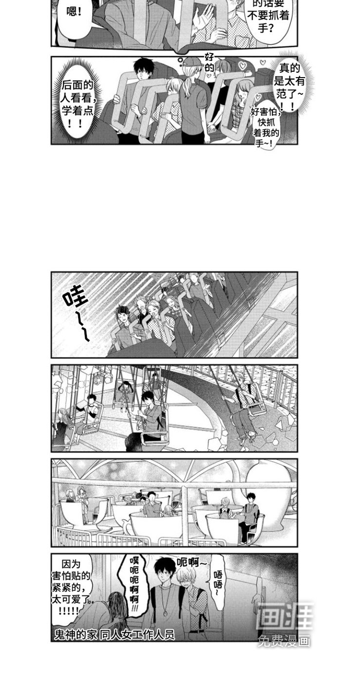 第20章：约会