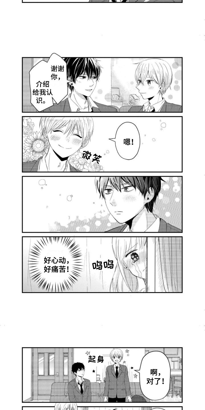 第3章：进展