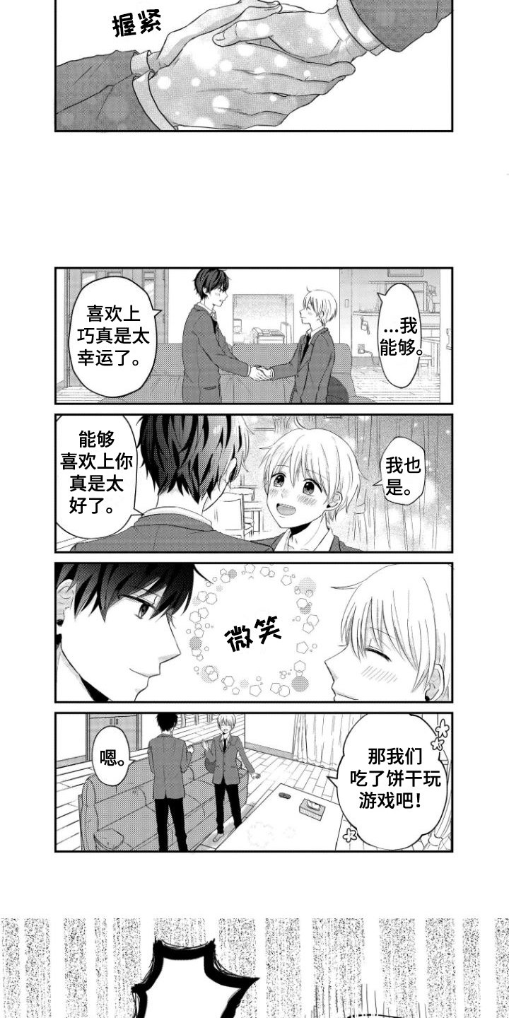 第3章：进展