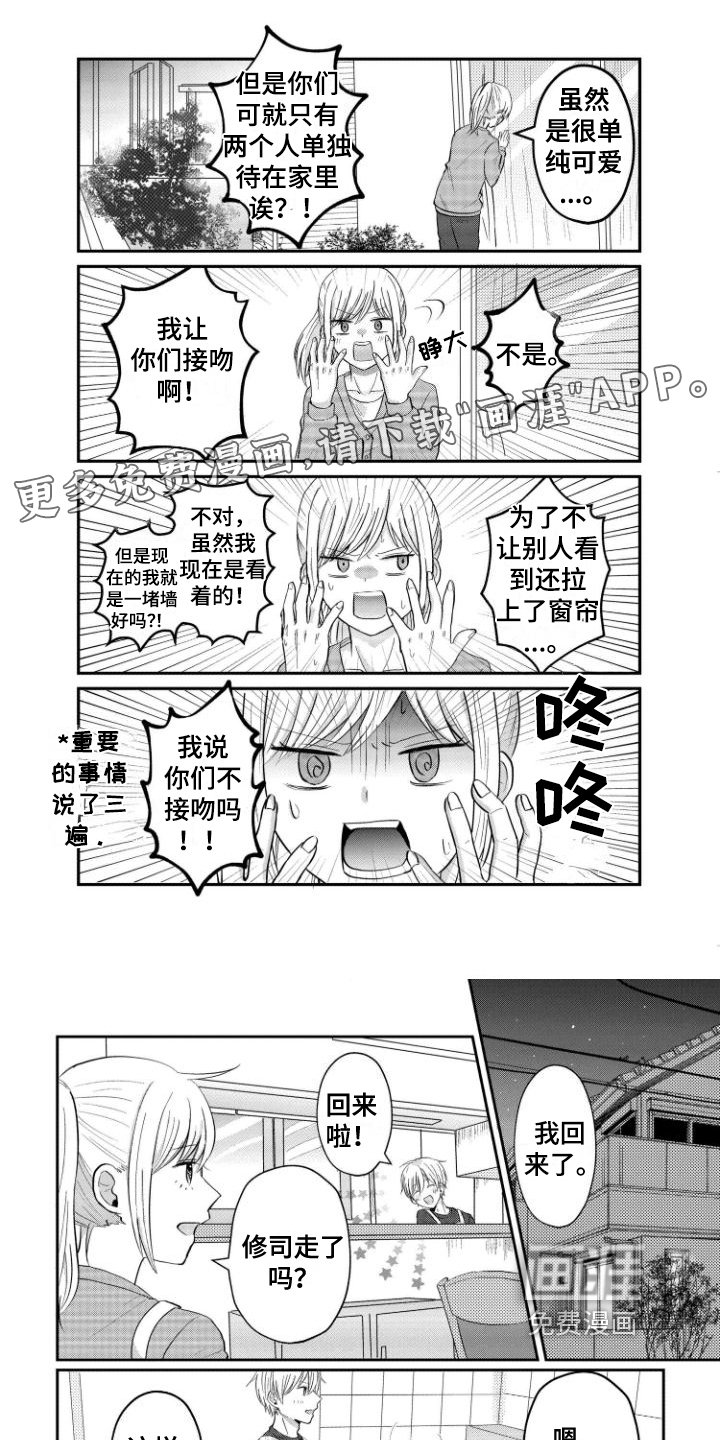 第4章：牵手