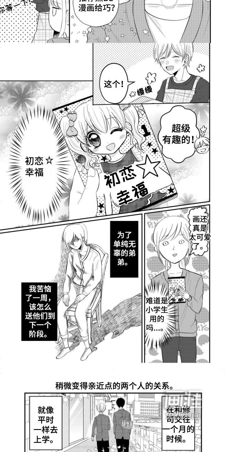 第4章：牵手