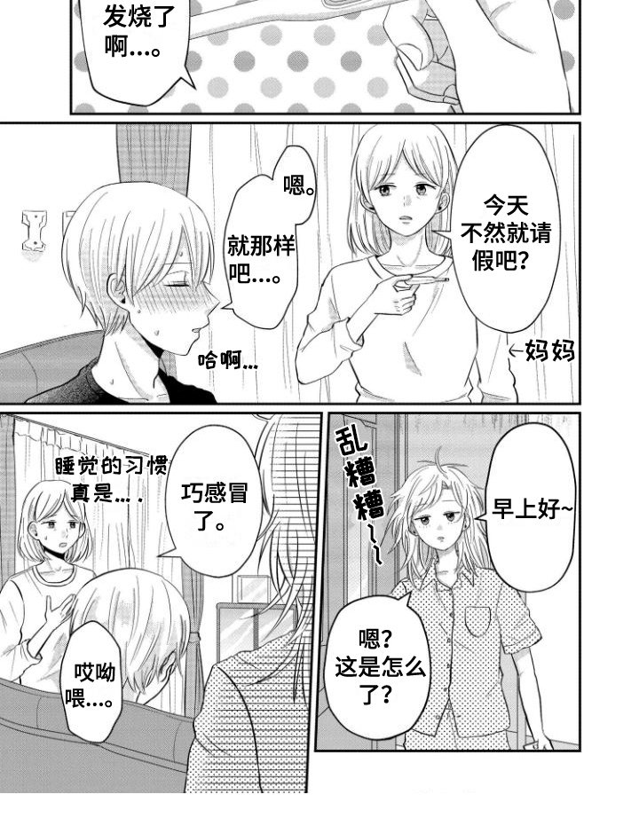 第4章：牵手