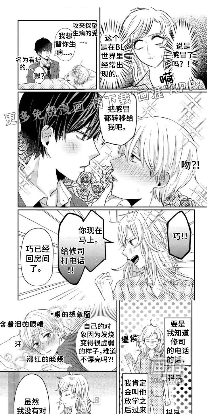 第5章：巧遇