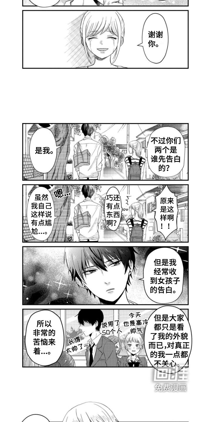 第5章：巧遇