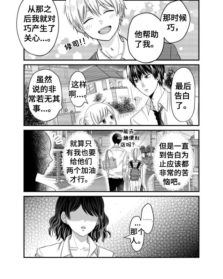 第5章：巧遇