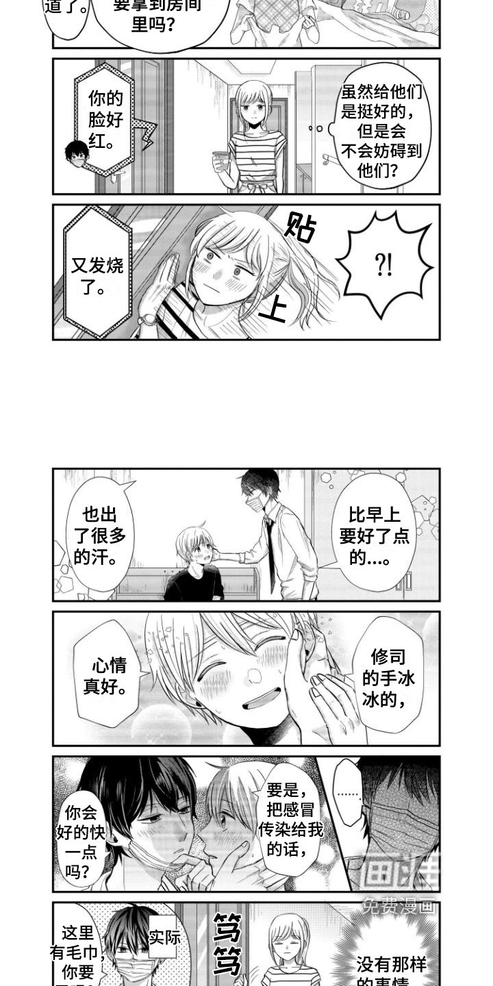 第6章：偷听