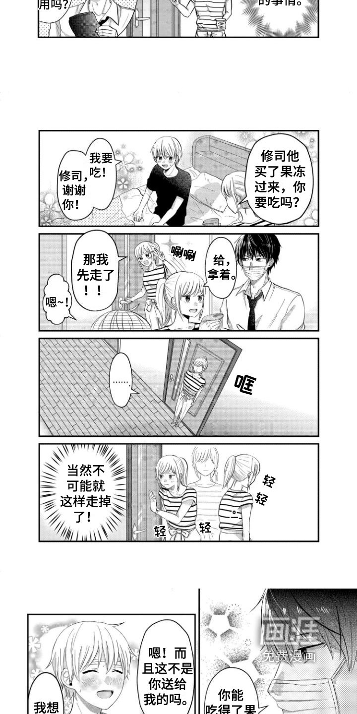 第6章：偷听