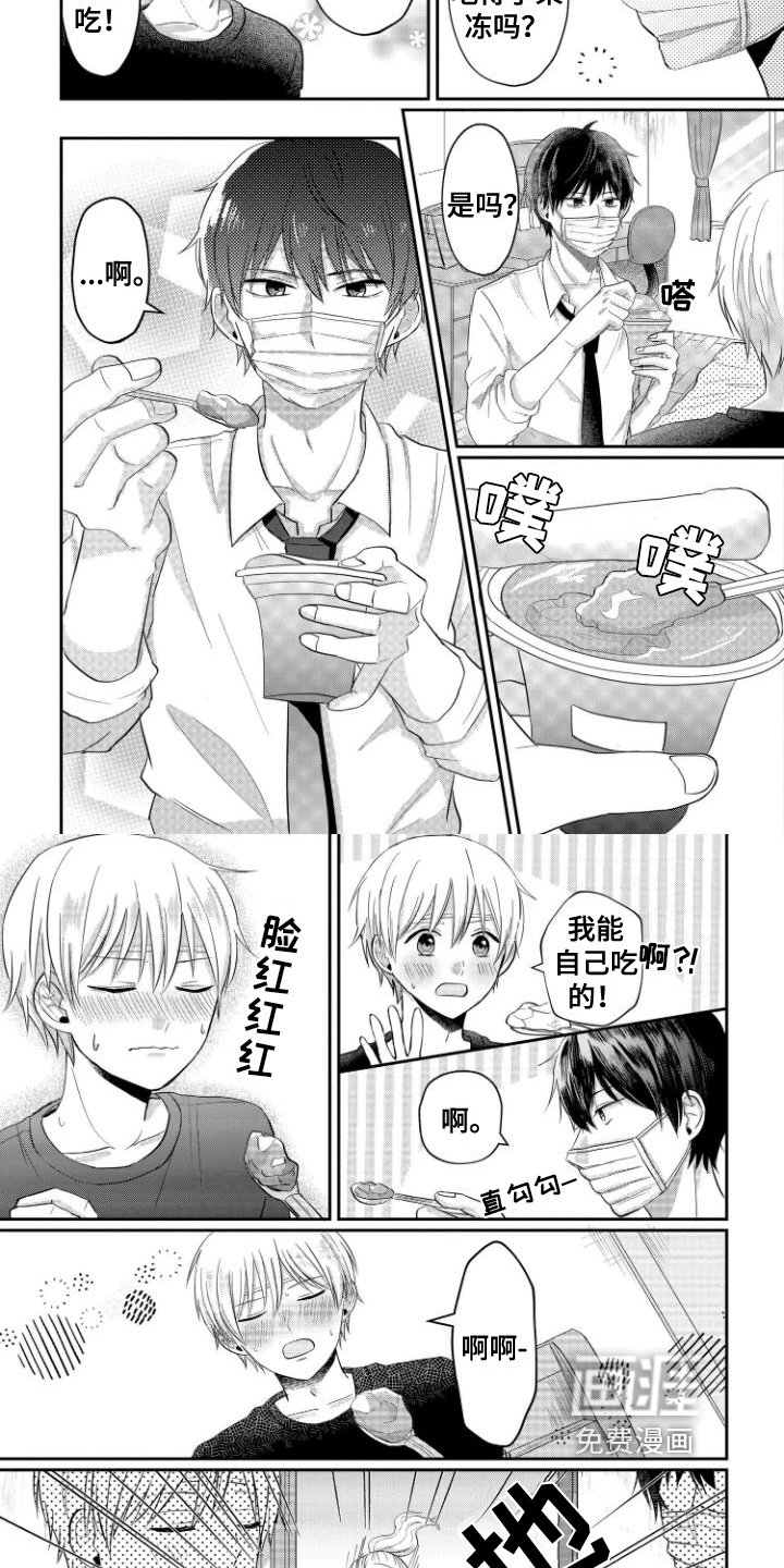 第6章：偷听