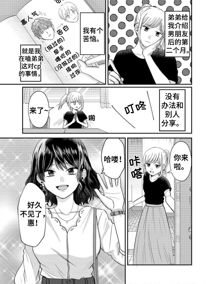 第6章：偷听