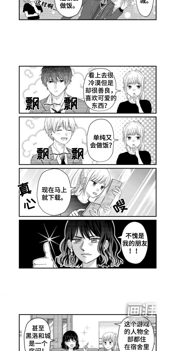 第7章：同好友人