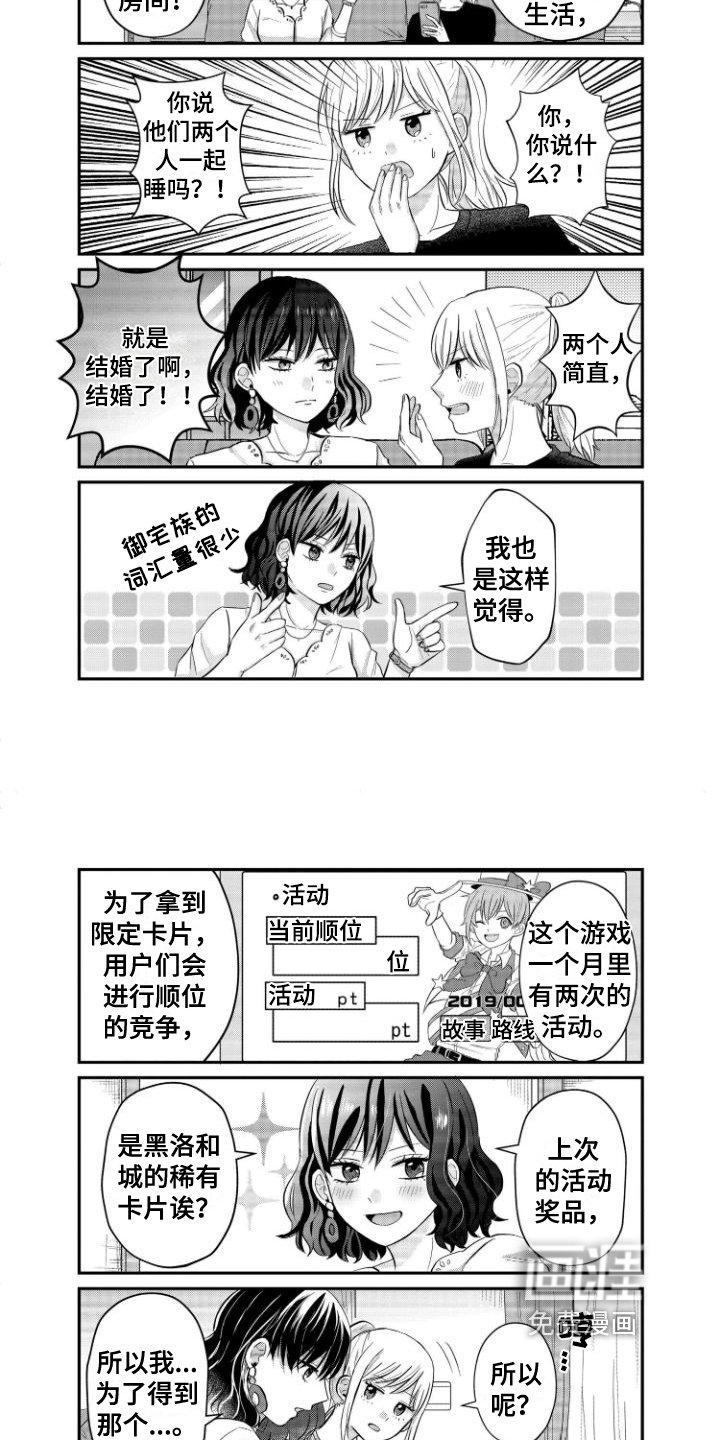 第7章：同好友人