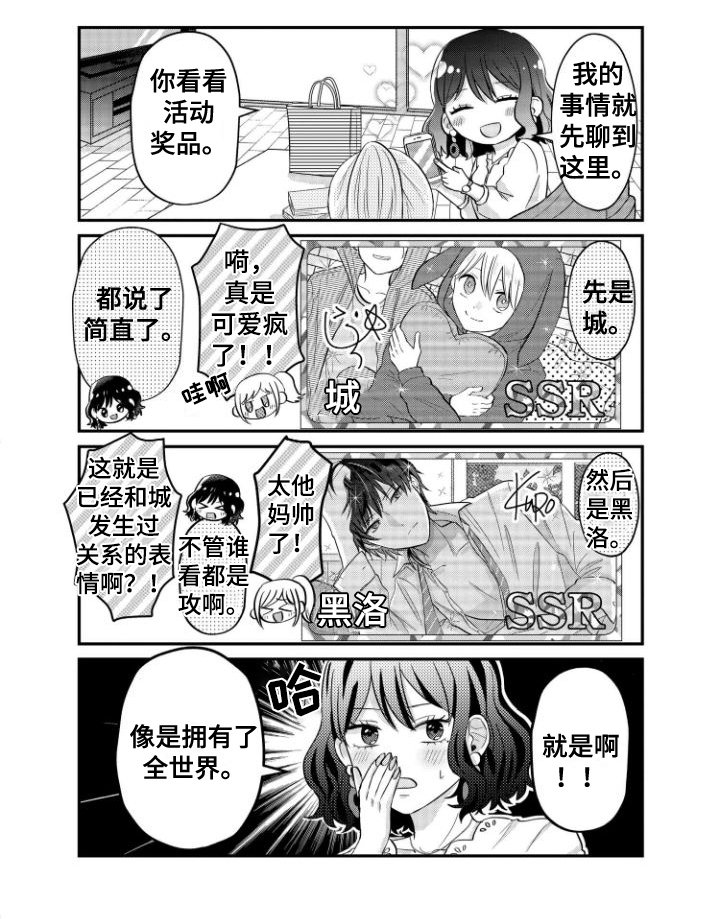 第7章：同好友人
