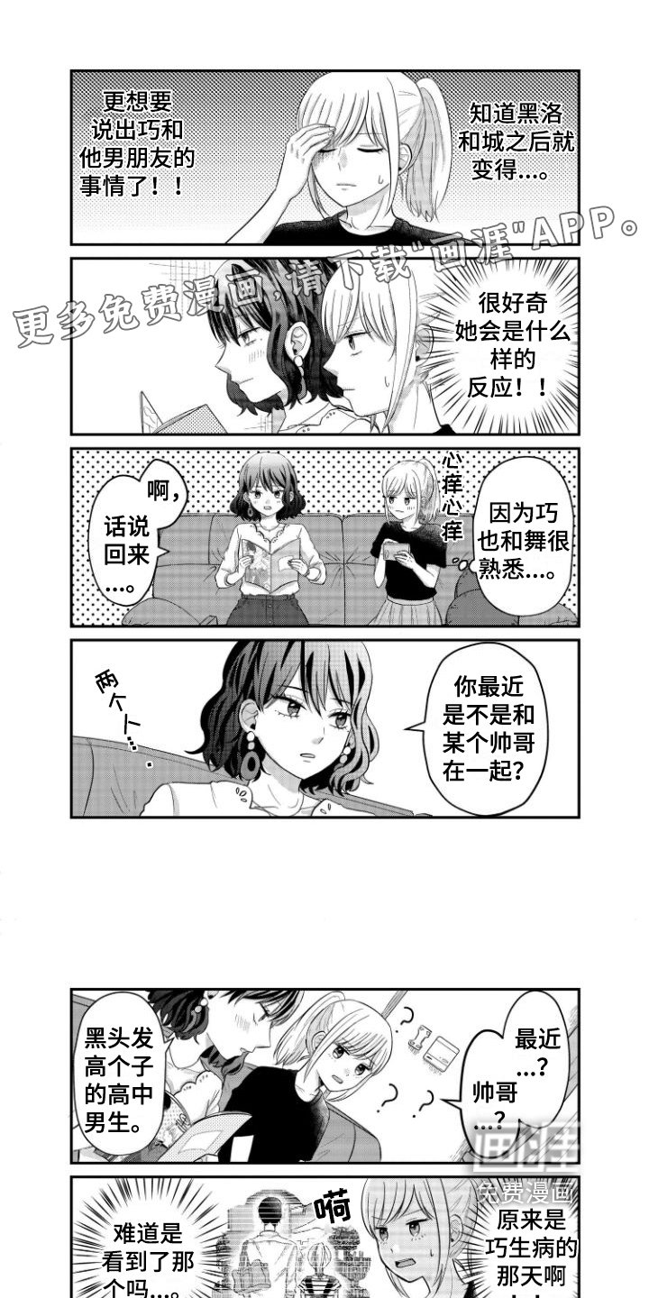 第8章：祝福