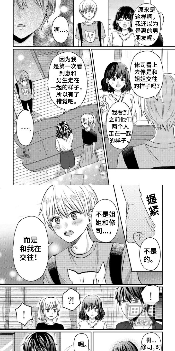 第8章：祝福