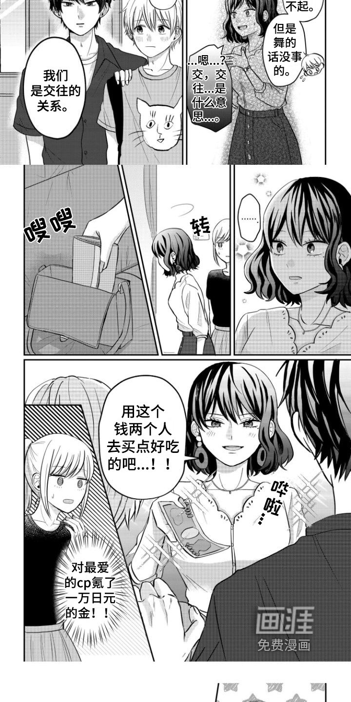 第8章：祝福