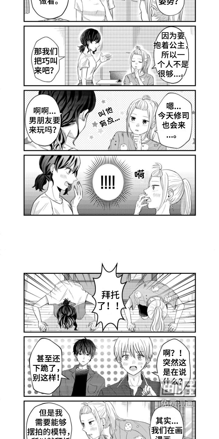 第9章：拜托