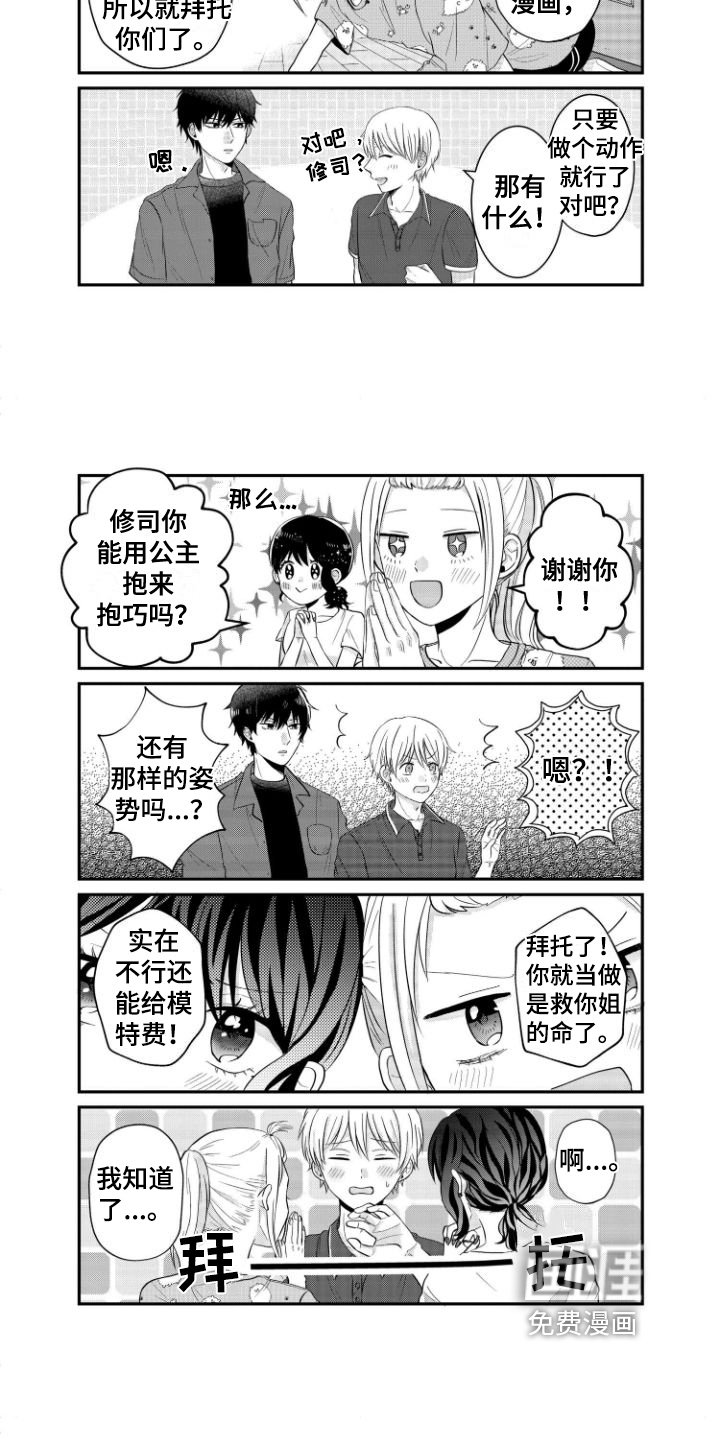 第9章：拜托