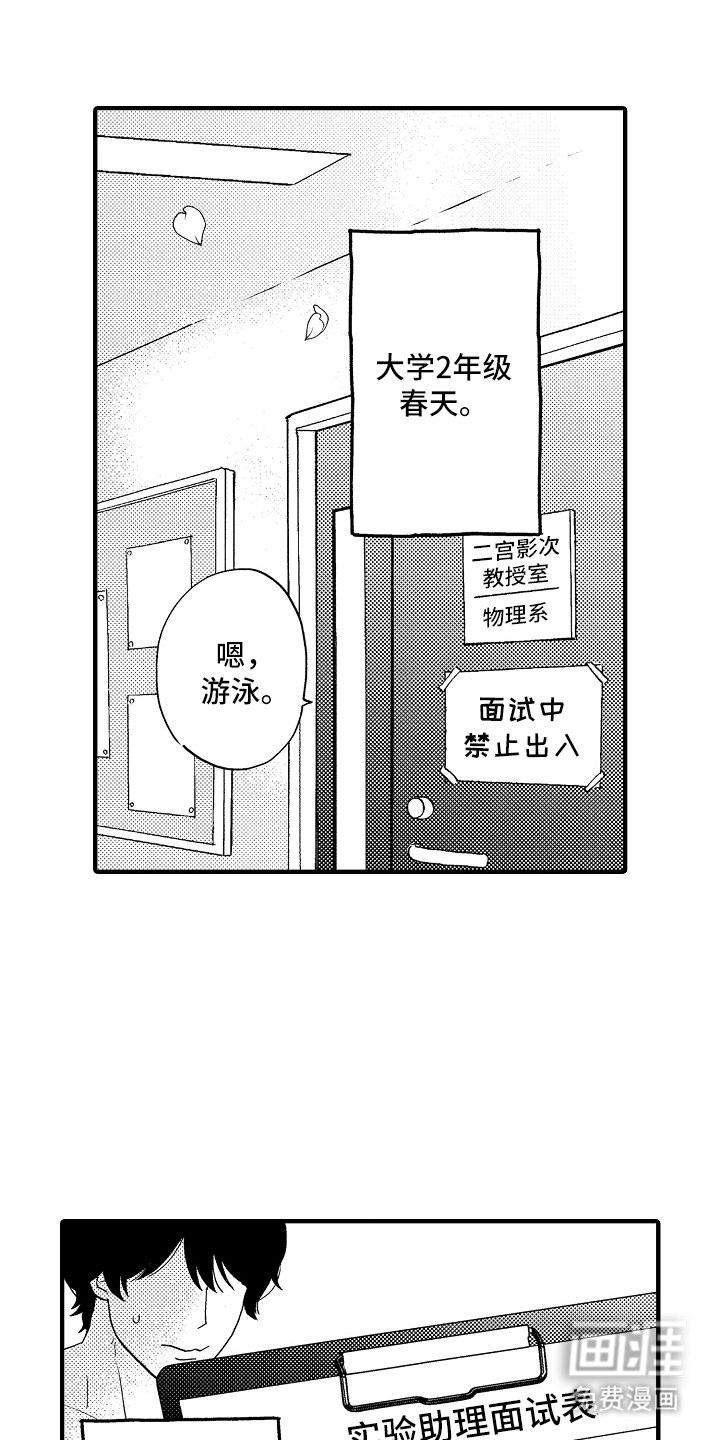 第1章：实验助手