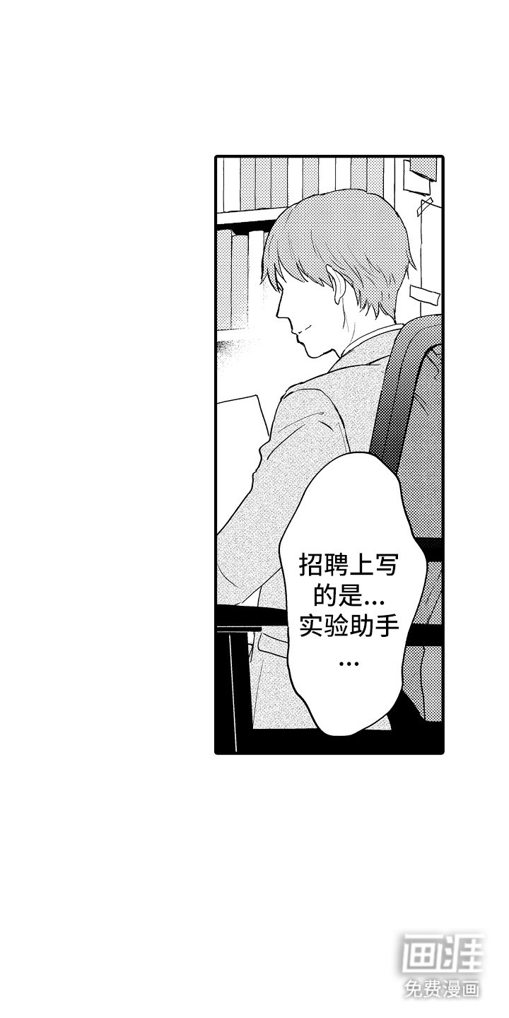 第1章：实验助手