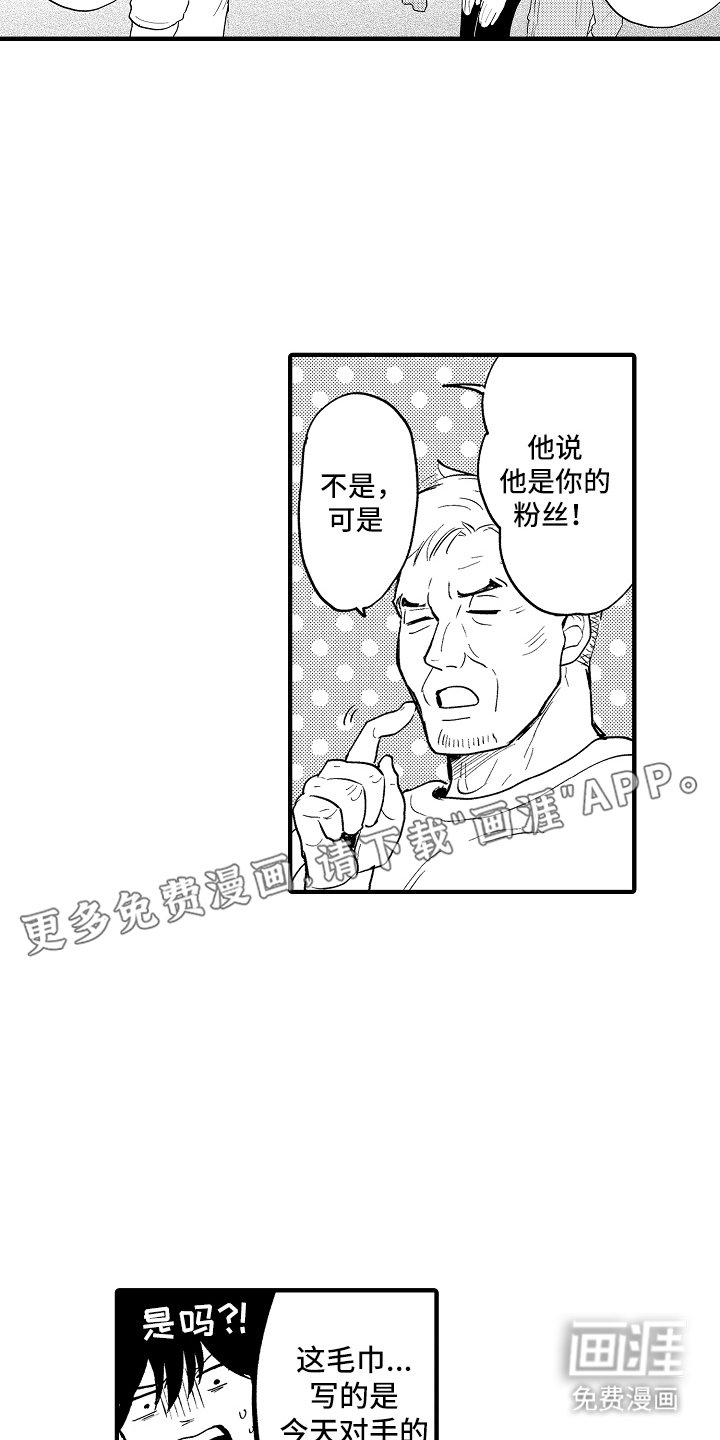 第10章：一见钟情