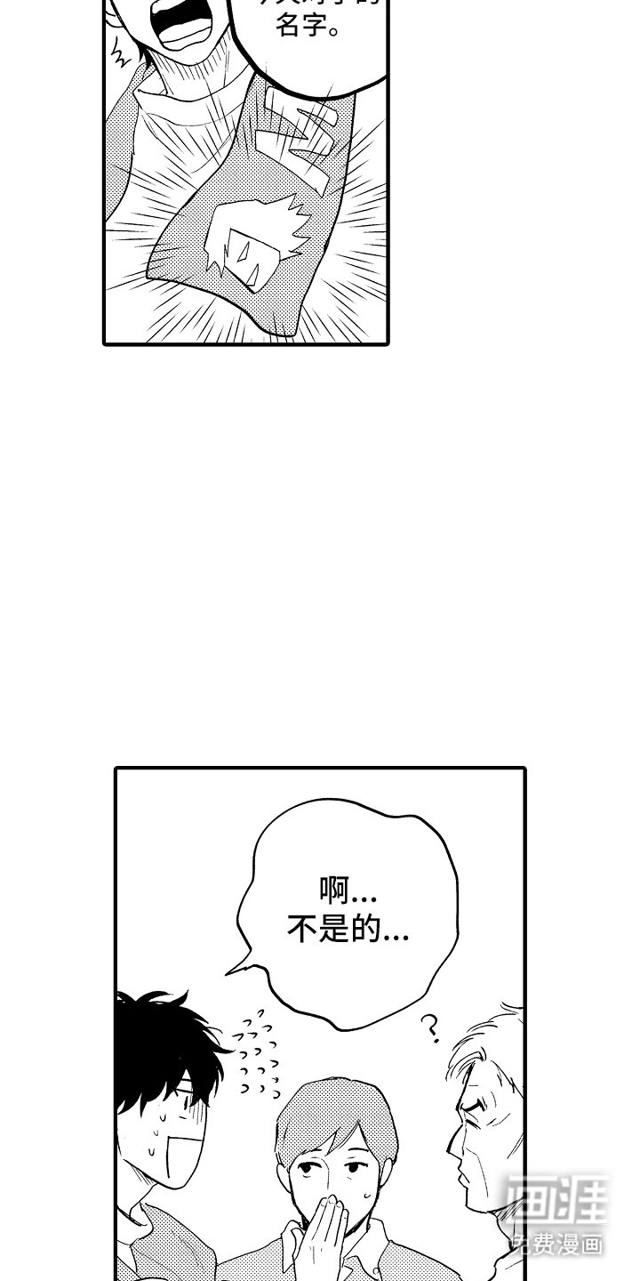 第10章：一见钟情