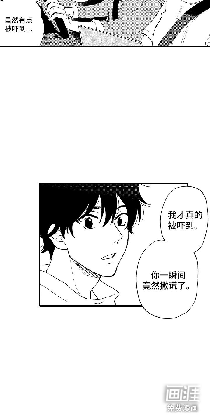 第10章：一见钟情