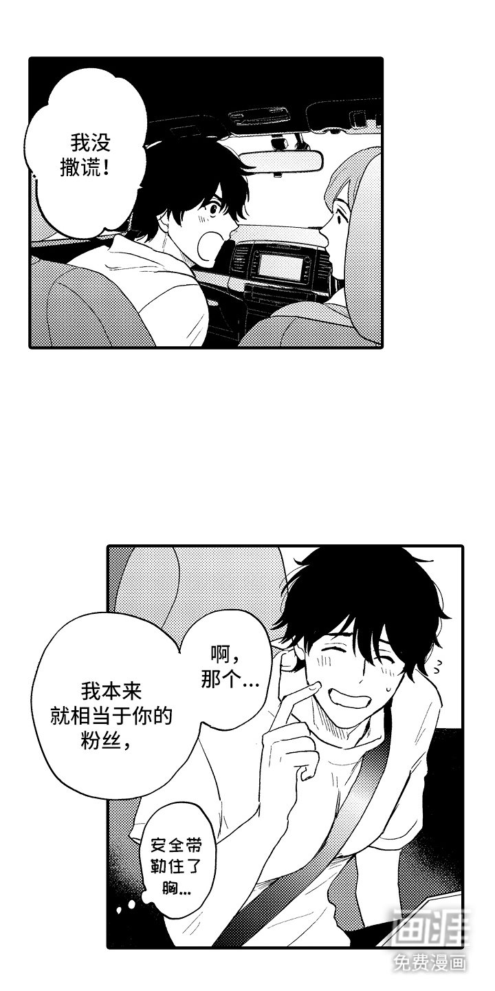 第10章：一见钟情