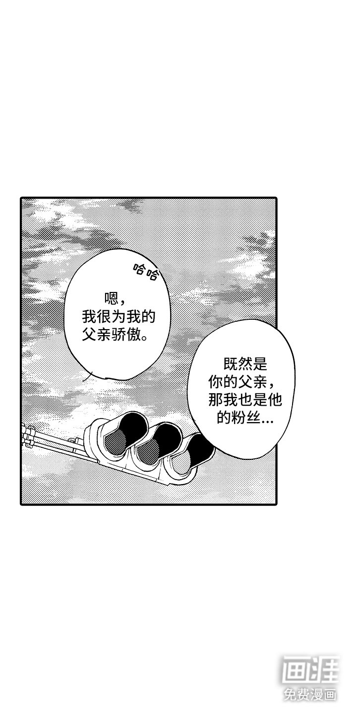 第10章：一见钟情