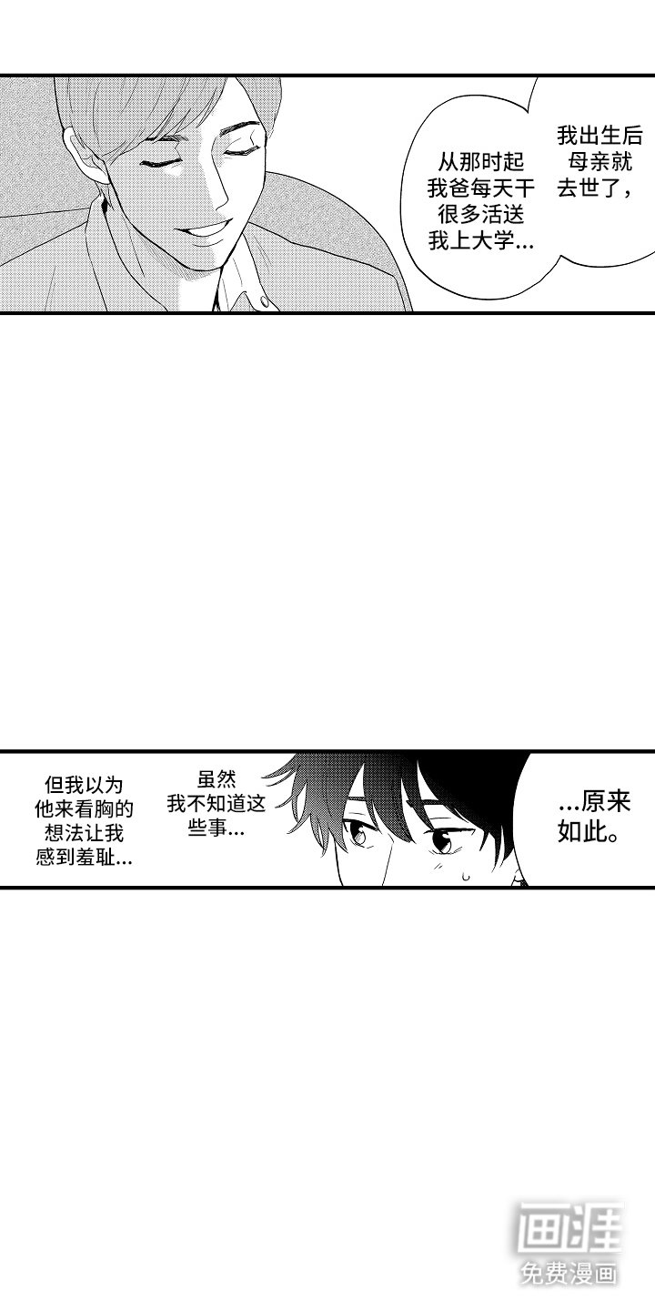 第10章：一见钟情