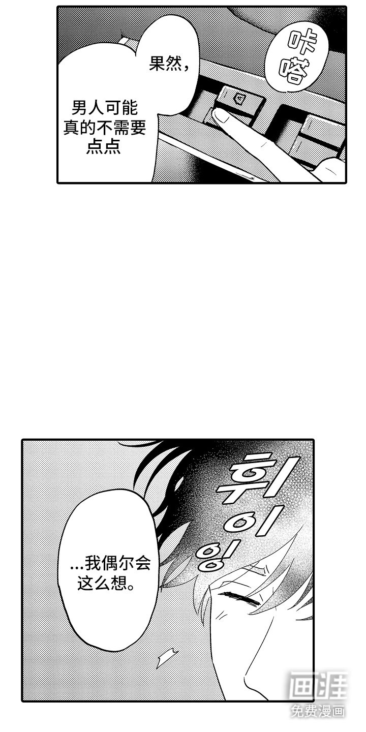 第10章：一见钟情