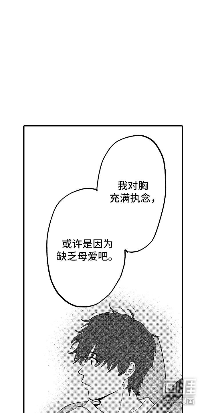 第10章：一见钟情