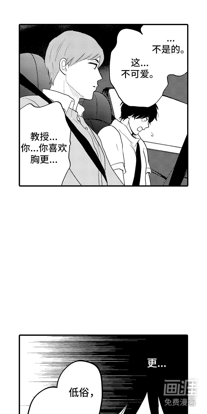 第10章：一见钟情