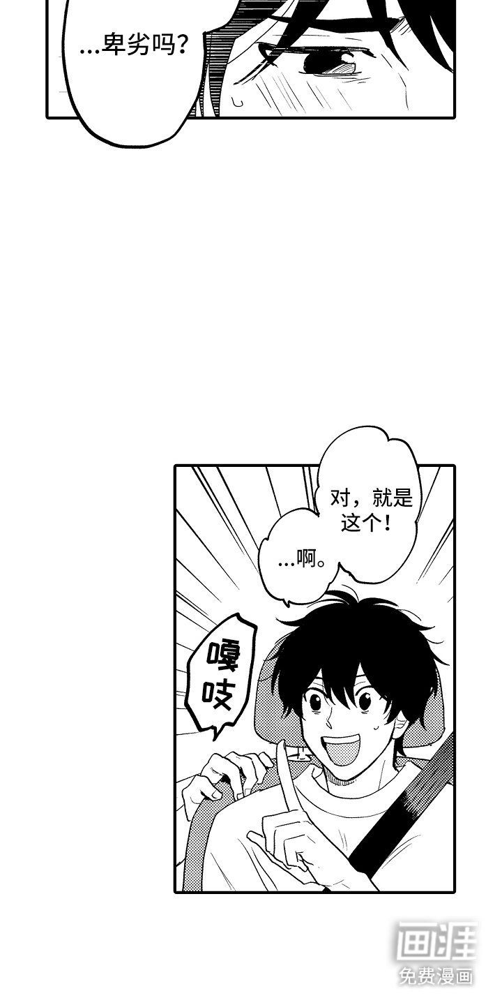 第10章：一见钟情