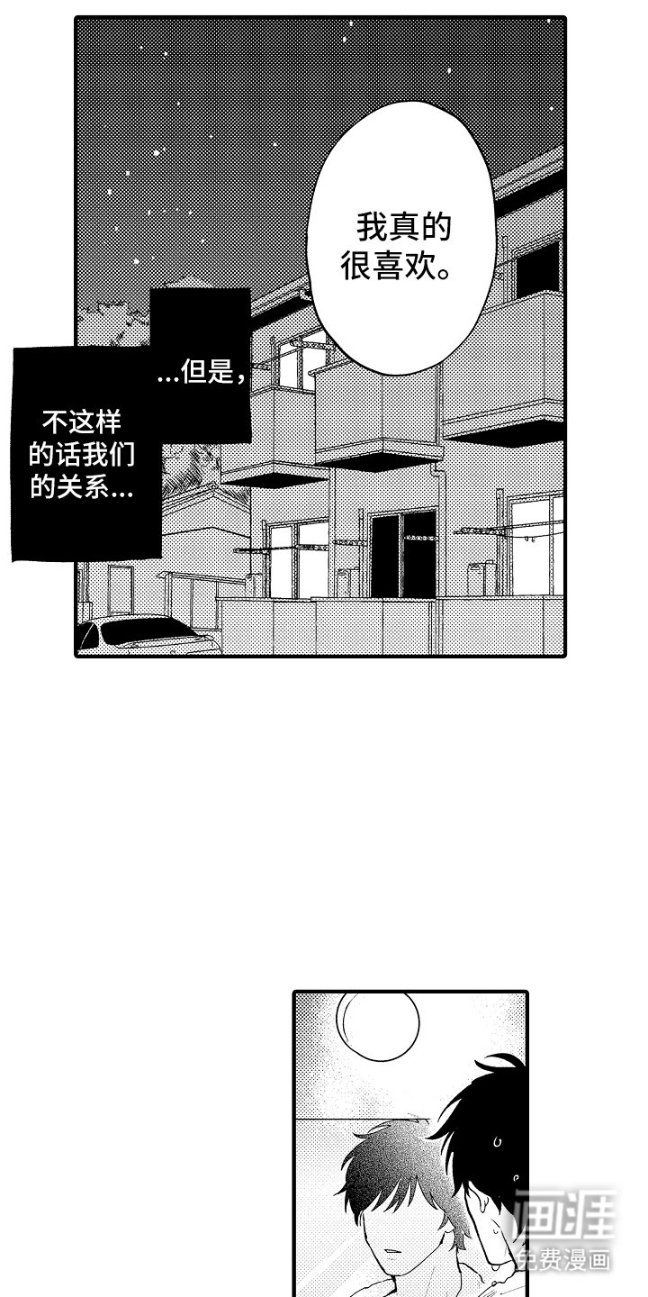 第10章：一见钟情