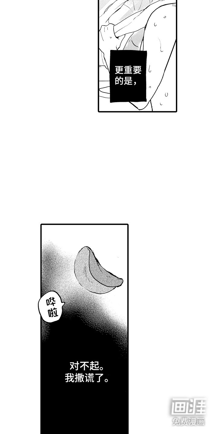 第10章：一见钟情