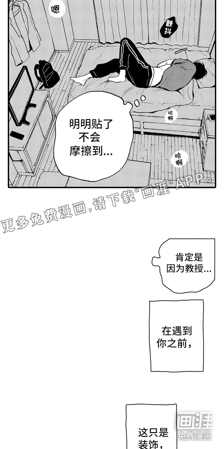 第11章：毫无意义