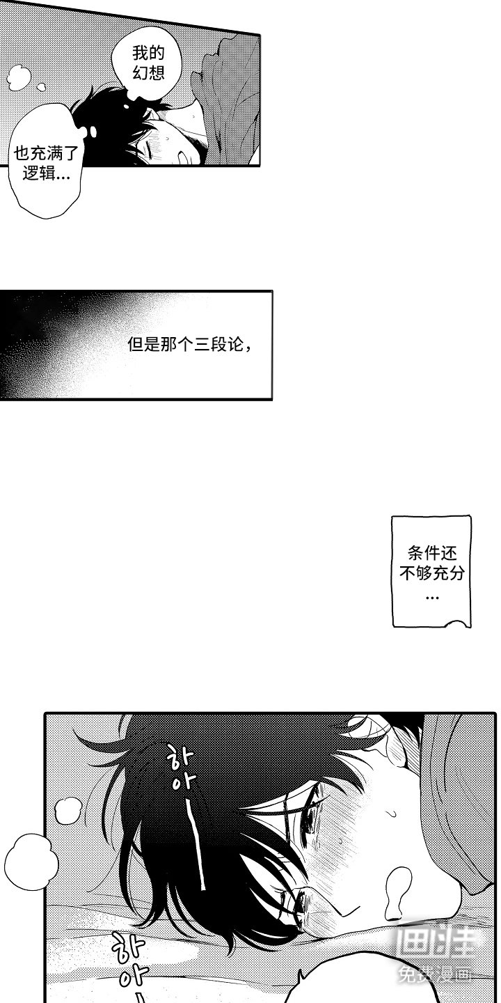 第11章：毫无意义