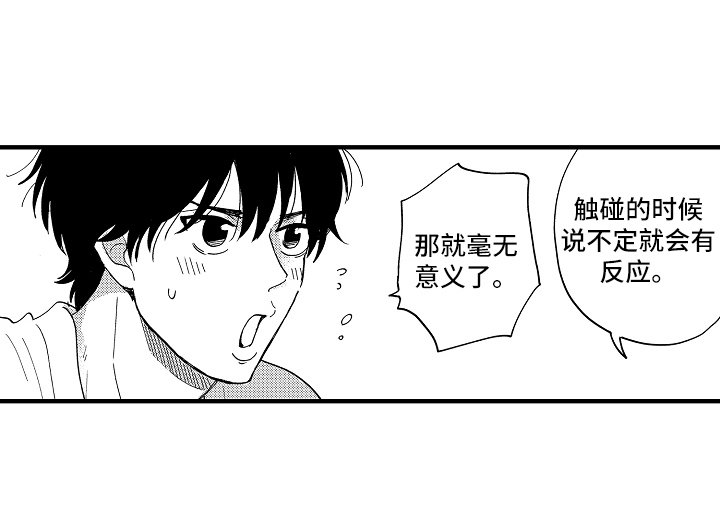 第11章：毫无意义
