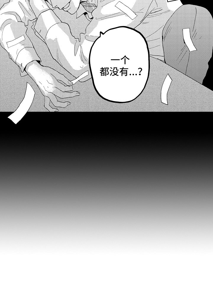 第12章：一个都没有