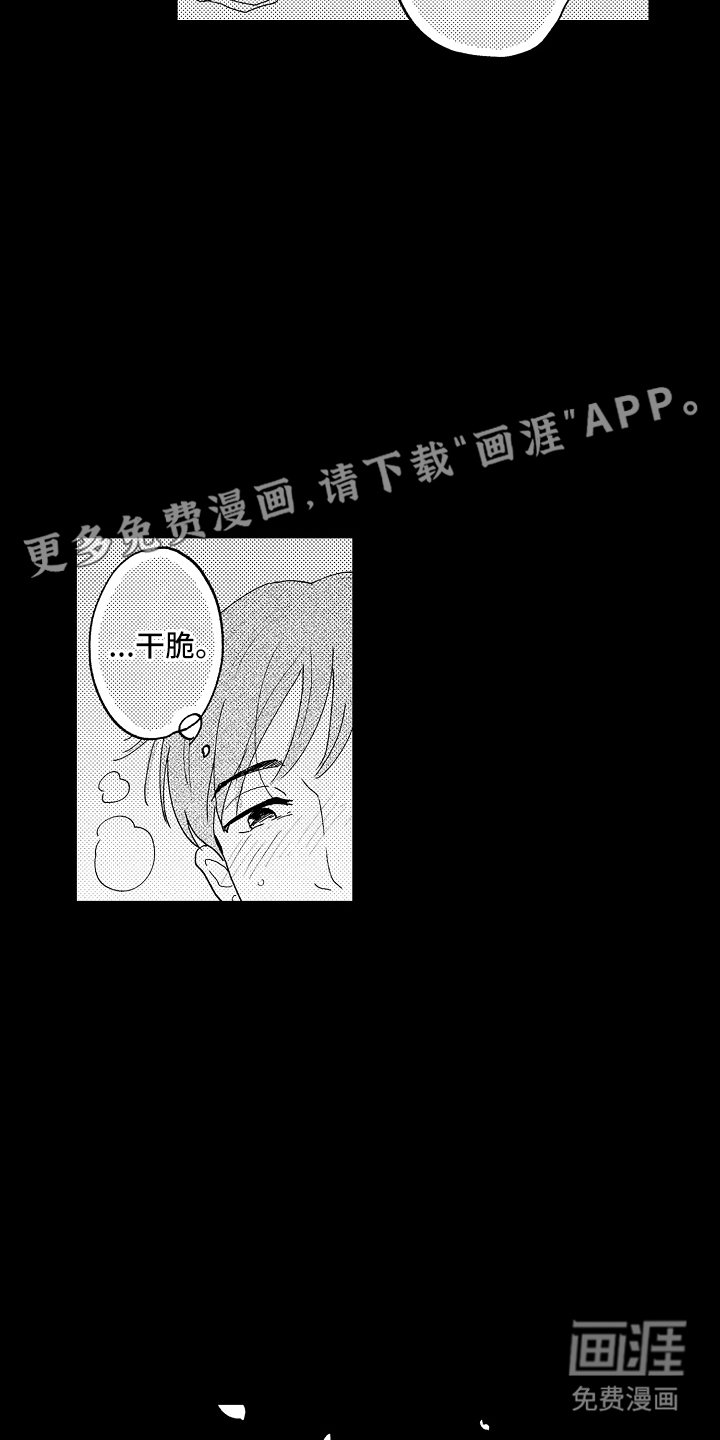 第13章：精神问题