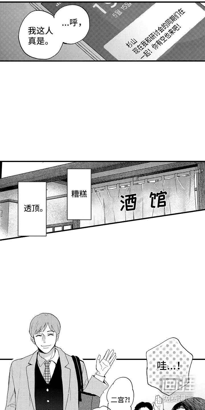 第13章：精神问题