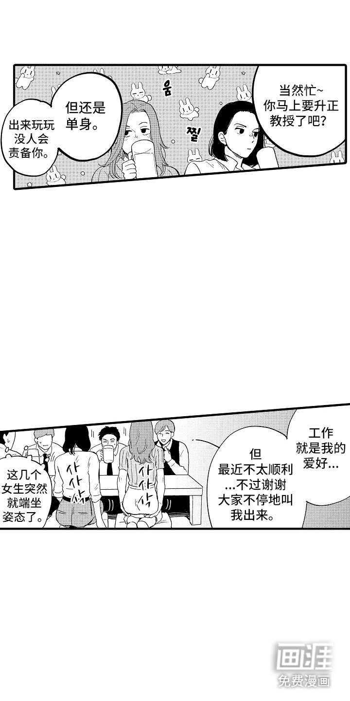 第13章：精神问题