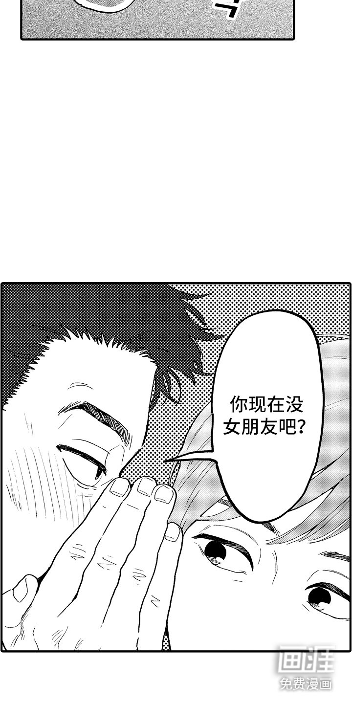 第13章：精神问题