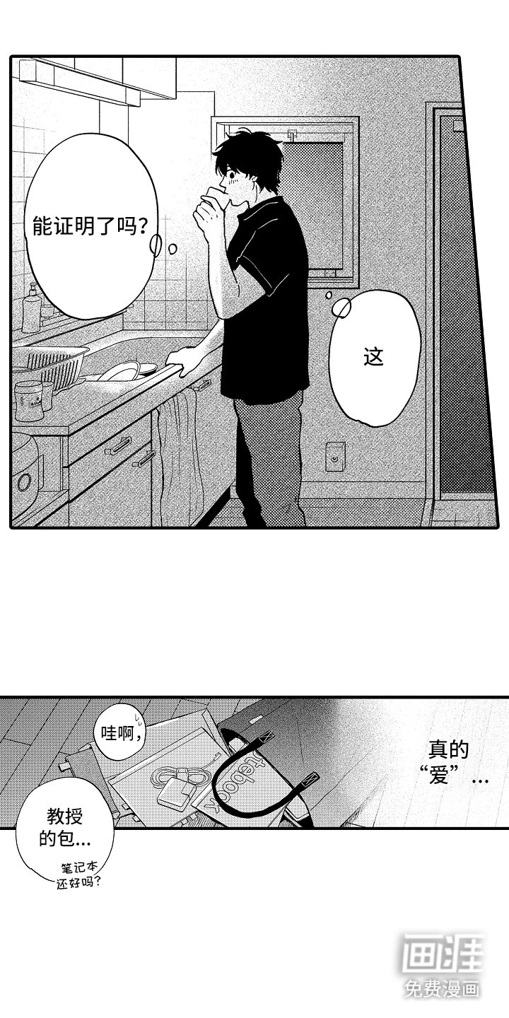 第14章：我的银河