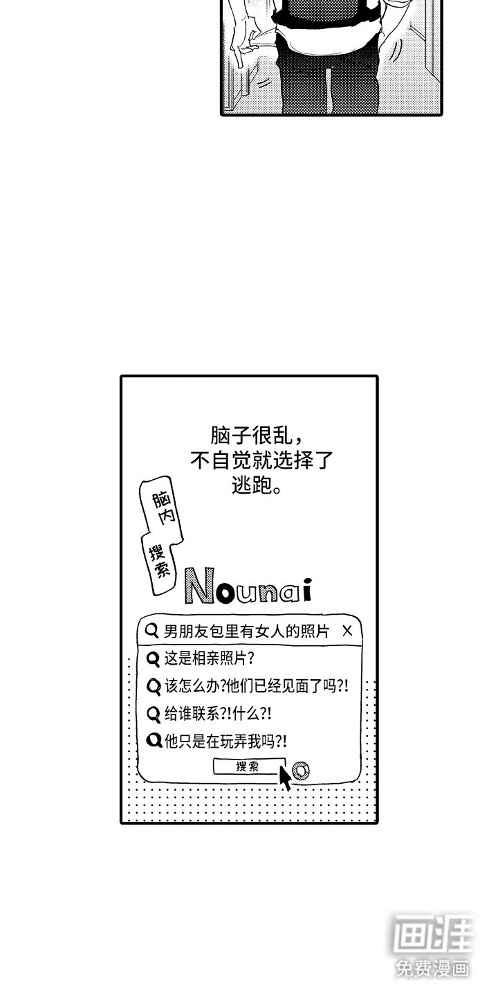第15章：关于梦想