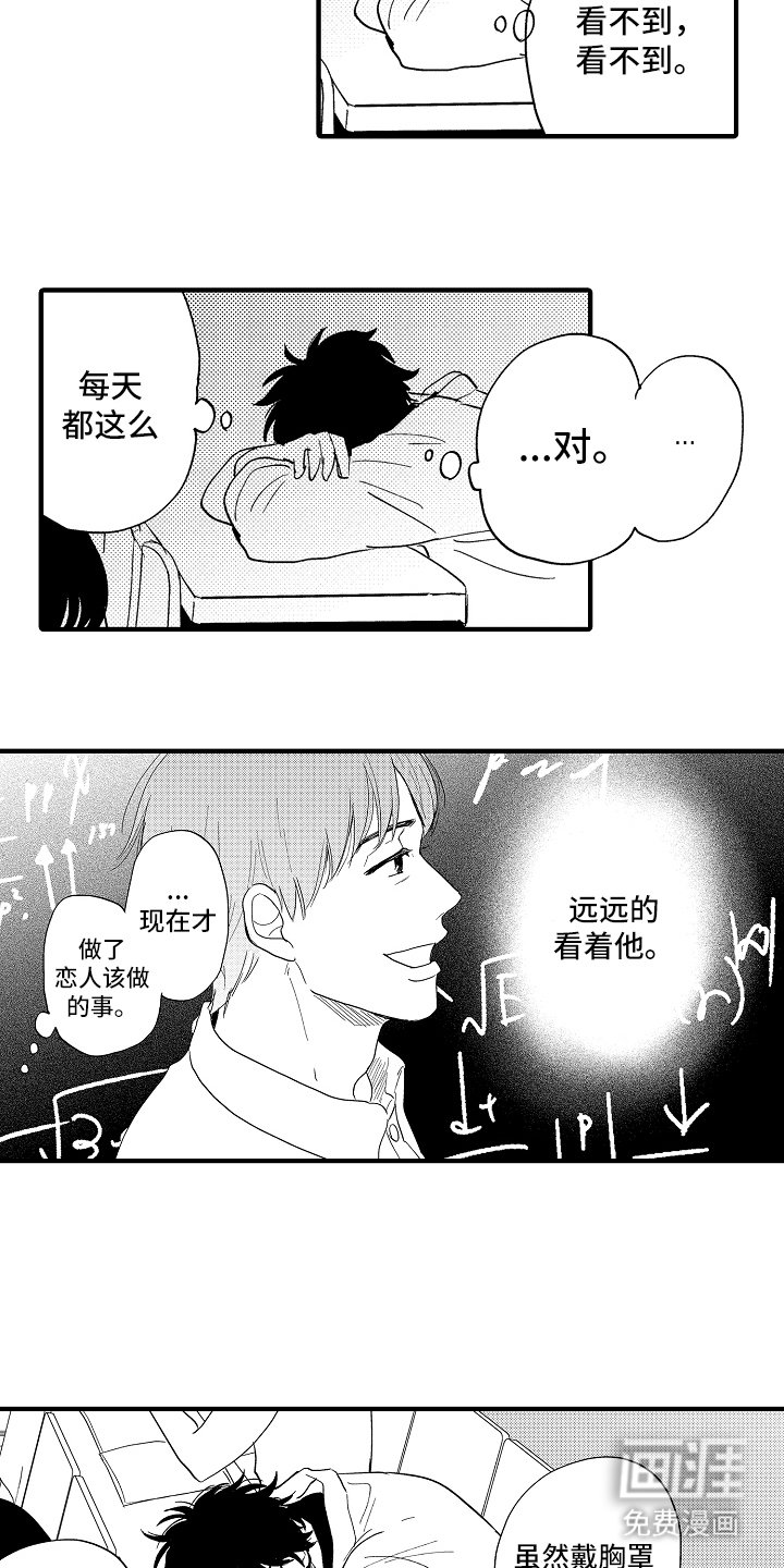 第15章：关于梦想
